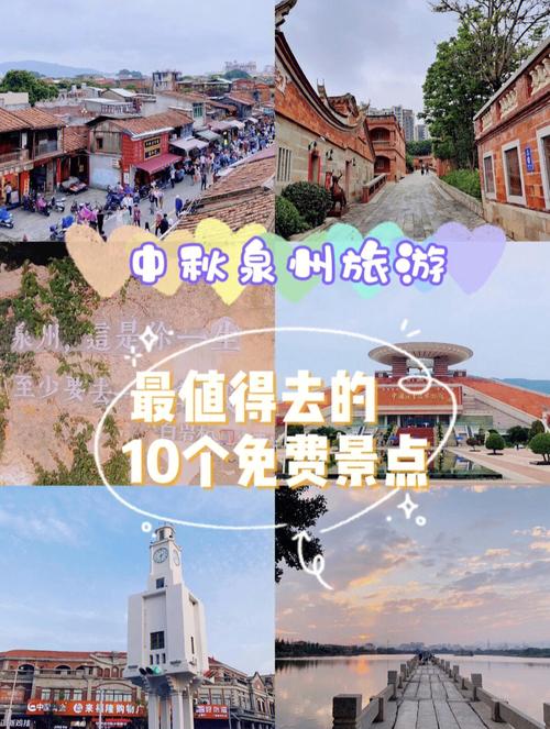 中秋适合去哪里旅游