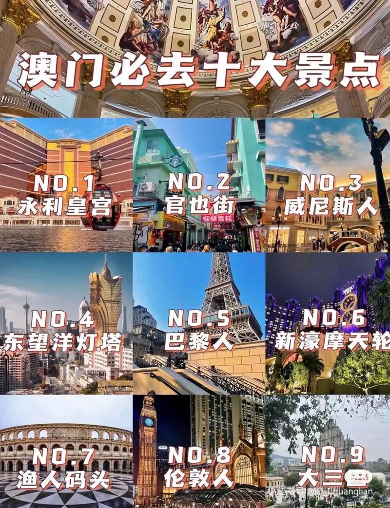 澳门旅游攻略必去景点