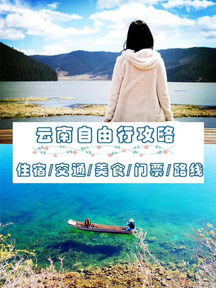 云南攻略自助游攻略7天