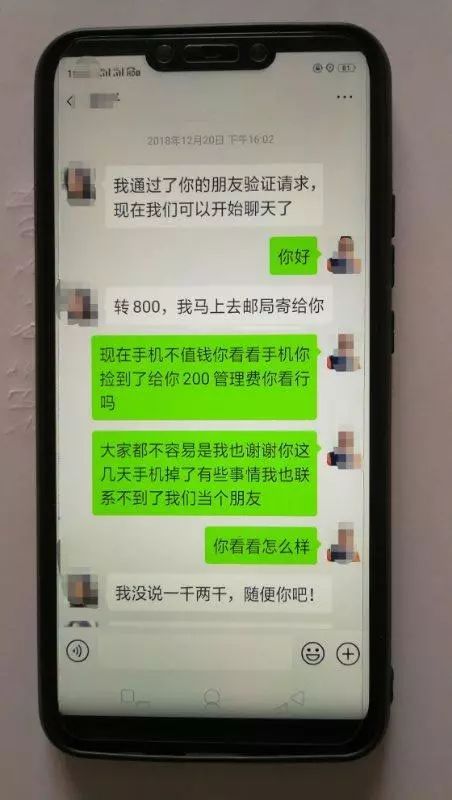 捡手机事件背后的不满与酬金争议