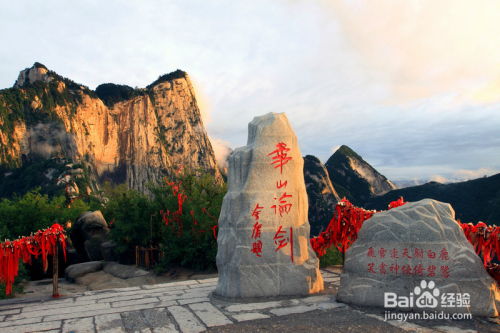 自己去华山旅游攻略