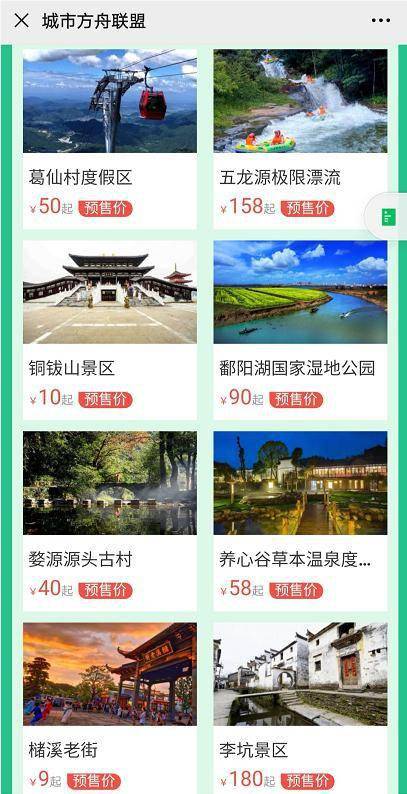 探索上饶之旅的新窗口，打开你的全方位旅行宝典