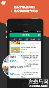 探秘低价旅行神器，深度解析热门APP的性价比较量