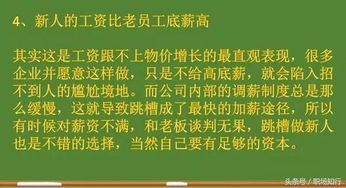 三年频繁跳槽背后的秘密，职场窃密与道德困境