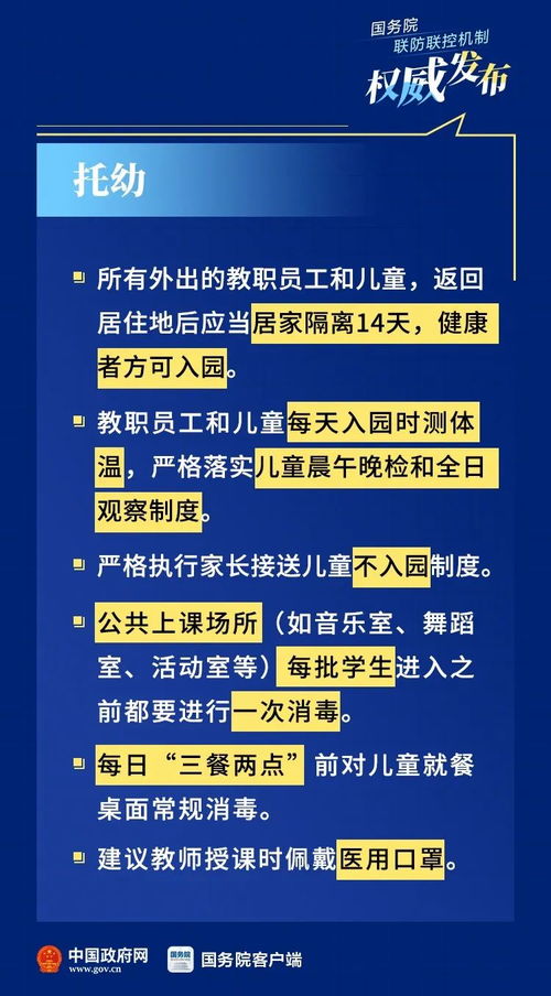 山东疫情最新报告，防控措施与恢复经济的平衡之道