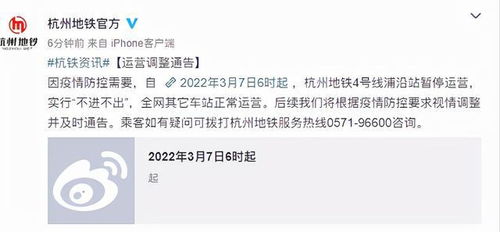杭州市疫情最新消息，了解、预防与应对策略