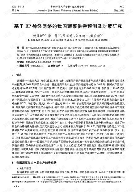 新疆病例分析，了解、预防与应对策略