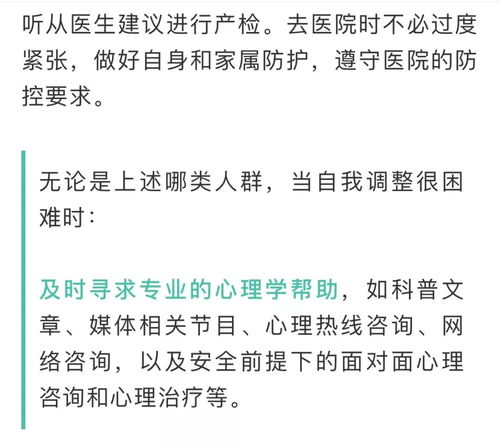 疫情高风险地区的生活现状与心理调适指南