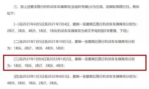 石家庄2022年7月限号政策详解，出行更便捷